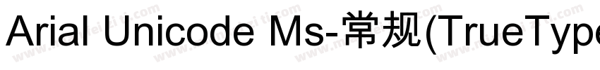 Arial Unicode Ms-常规(TrueType)(CHINE字体转换